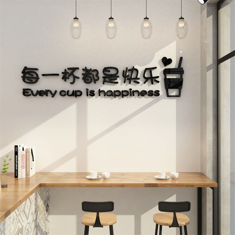 网红奶茶店墙壁装饰创意收银吧台贴纸画玻璃甜品咖啡厅背景面布置|undefined