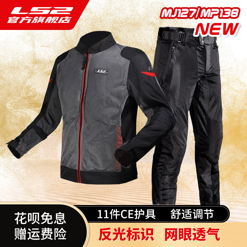 Ls2 ropa de ciclismo motocicleta malla de verano transpirable equipo de protección resistente a las caídas Four Seasons chaqueta de motocicleta de carreras resistente a las caídas para hombres y mujeres