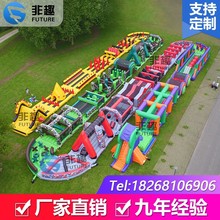 充气城堡障碍陆地闯关儿童游乐园户外充气滑梯攀岩冲关组合蹦床