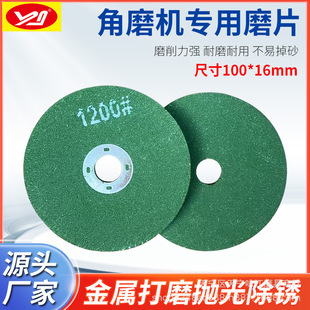 100*6*16 hole grinding wheel ultra-fine angle grinder grinding wheel grinding kitchen knife grinding sheet hand electric drill polishing artifact