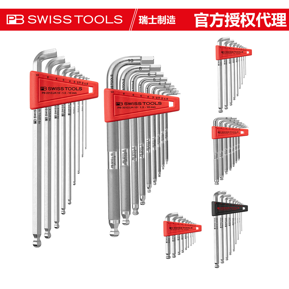 瑞士PB狭窄空间作业精密工业扳手3/2212/22安全修理工具镀铬扳手