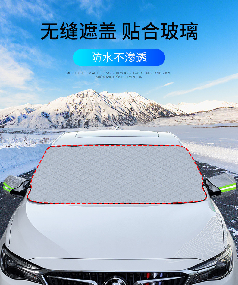 Cross-Border Snow Shield Thickened Car Anti-Freeze Cover Frost-Proof Snow Cover Front Windshield Snow Shield Winter Snow Shield Windshield