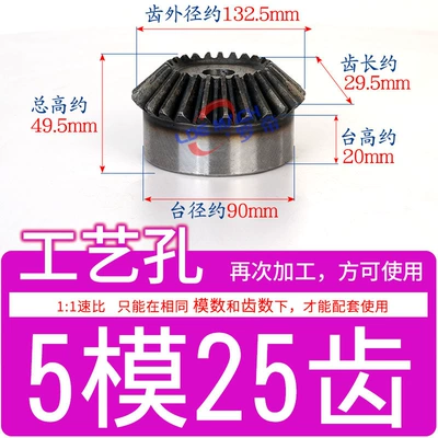 Transmission 45 # Steel | Diferensial dişli dəstləri - standard-bevel-gear-5-modules-25-teeth