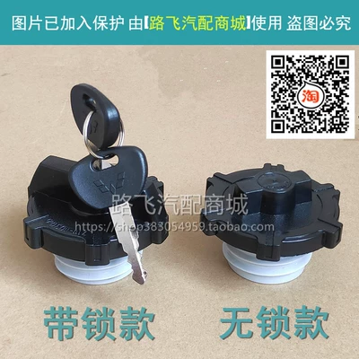 Key Lock Cylinder, Tank cap