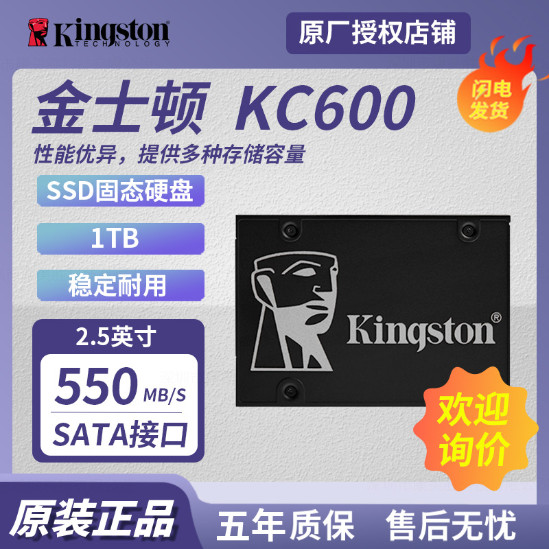 For Kingston KC600 1TB SSD SATA interface 2.5 inch SKC600/1024G