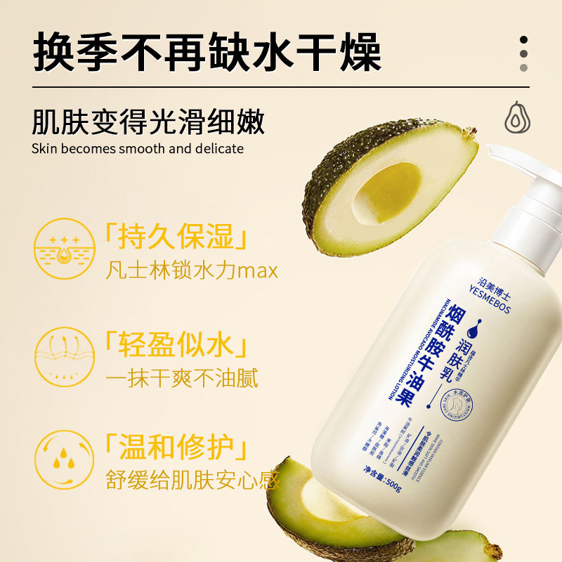ニコチン酸アミド牛油果潤肌乳体乳保湿補水潤い乾燥皮乾燥持続留香卸売り代発|undefined