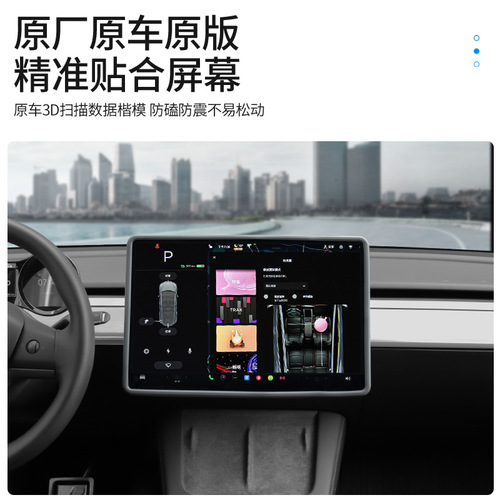 Screen protector for Tesla Model 3/Y, center console screen guard, car crash-proof interior accessory