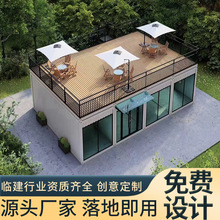 活动房屋 钢结构临时小屋街售货亭商铺餐厅办公活动创意集装箱房