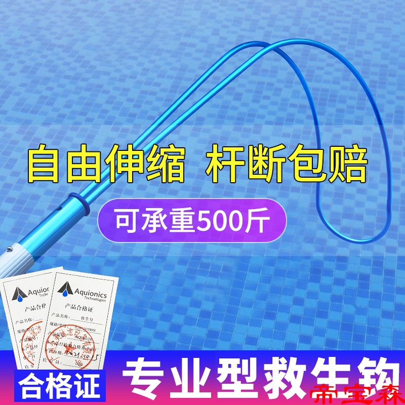 Swimming Pool equipment Telescopic rod 359 Swimming Pool lifesaving Lifeguard Supplies Lifebuoy lifesaving