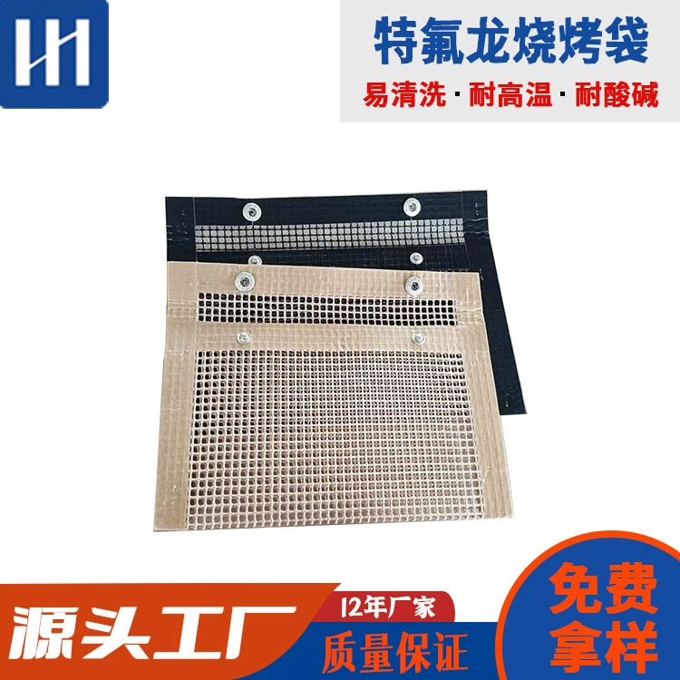 Производитель поставляет тефлоновый сетчатый мешок для барбекю, сетчатый коврик для барбекю, сумка для барбекю, тефлоновый сетчатый мешок для барбекю