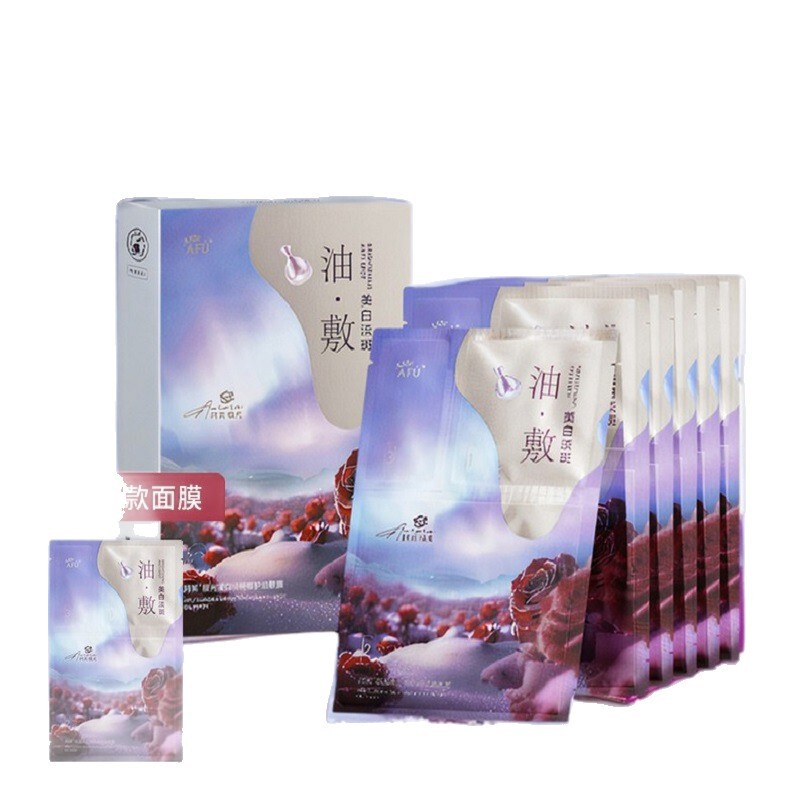 AFU 阿芙光感美白淡斑面膜极光玫瑰油敷膜以油养肤精油护肤男女士|undefined