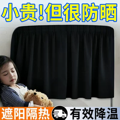 Blocking Panel for Baby – Car curtains