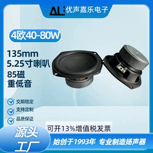 Полиуретановый мегафон, 5.25 дюймов, 135mm, 40, 80W