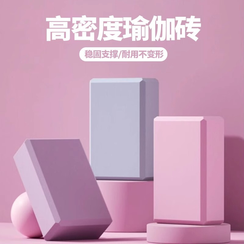 Yoga Bricks for Women's Fitness Home Children's Dance Adult Suitable for Practicing Dance Large Size High Density Foam Bricks