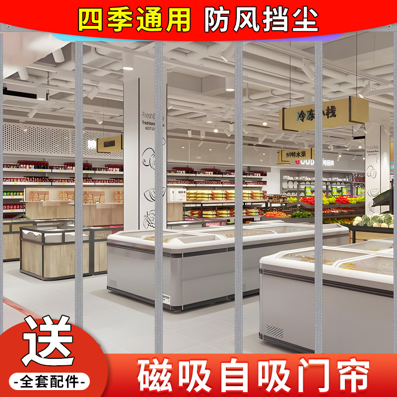 Door Curtain for Winter Warmth, Windproof Magic Tool, Magnetic Door Curtain, Transparent Leather Curtain, Hanging Curtain, Partition Curtain, Blocking Door Curtain