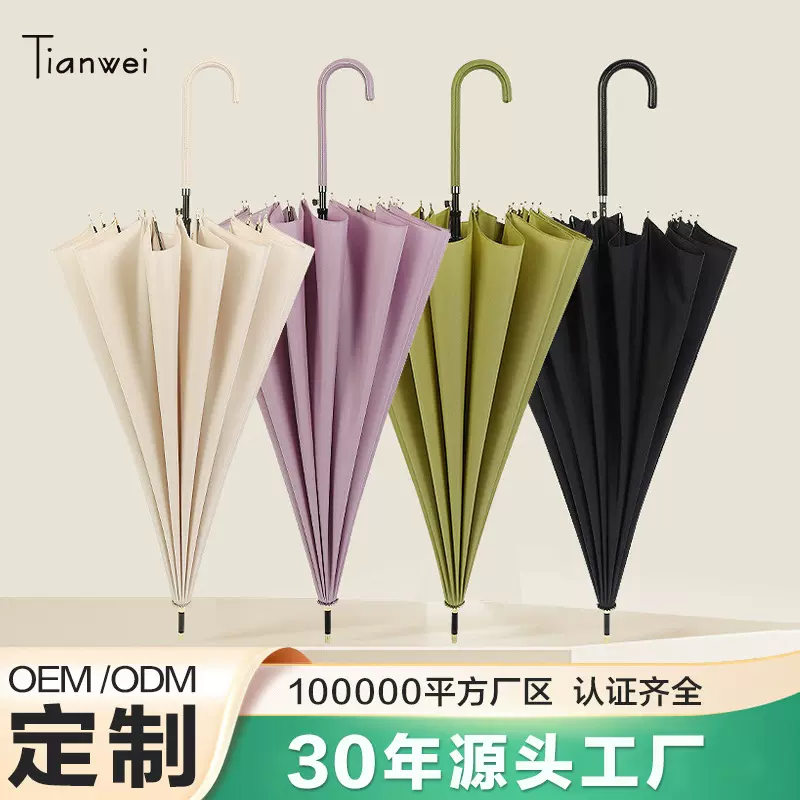 16骨弯柄雨伞纯色男女防风晴雨伞自动长柄伞商务家居简约直杆伞