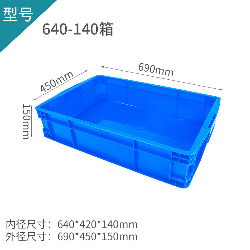 외부 690*450*150  파란색