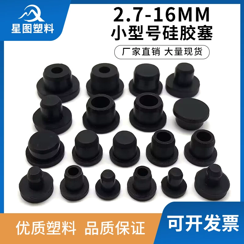 Термостойкая силиконовая заглушка T-образная герметичная силиконовая заглушка T-типа герметичная силиконовая заглушка из силиконовой резины водонепроницаемая резиновая заглушка с отверстием