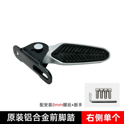 Xinlei Yadi Xiaoxuandi Electric Bottle Electric vehicle pedal - original-aluminum-alloy-right-side-single