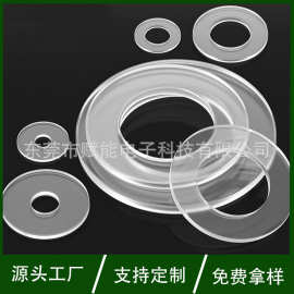 软玻璃塑料pvc垫片绝缘高透明软胶平垫背胶自粘防滑硬pet耐磨垫圈