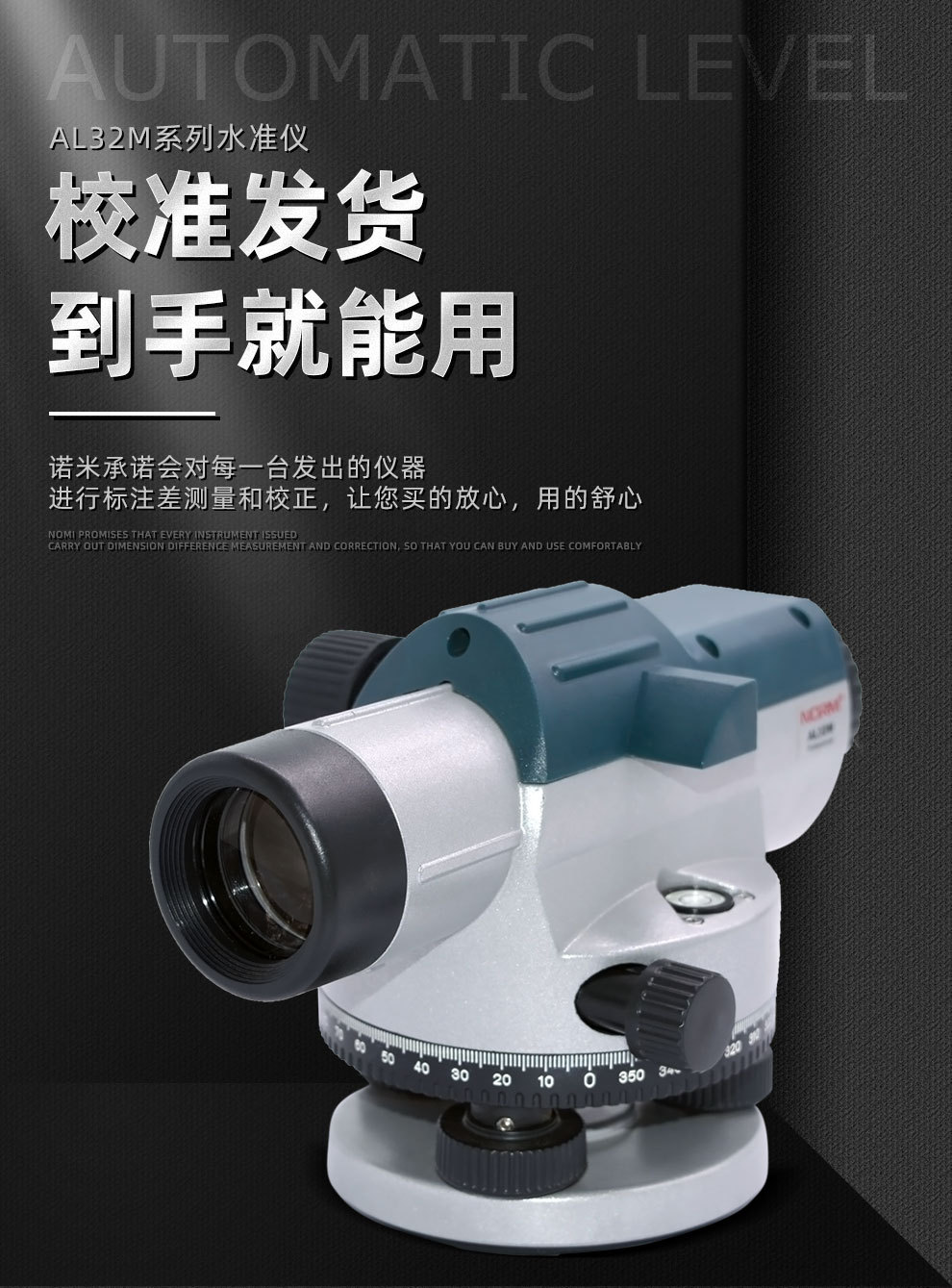 水准仪详情-21-8_01.jpg
