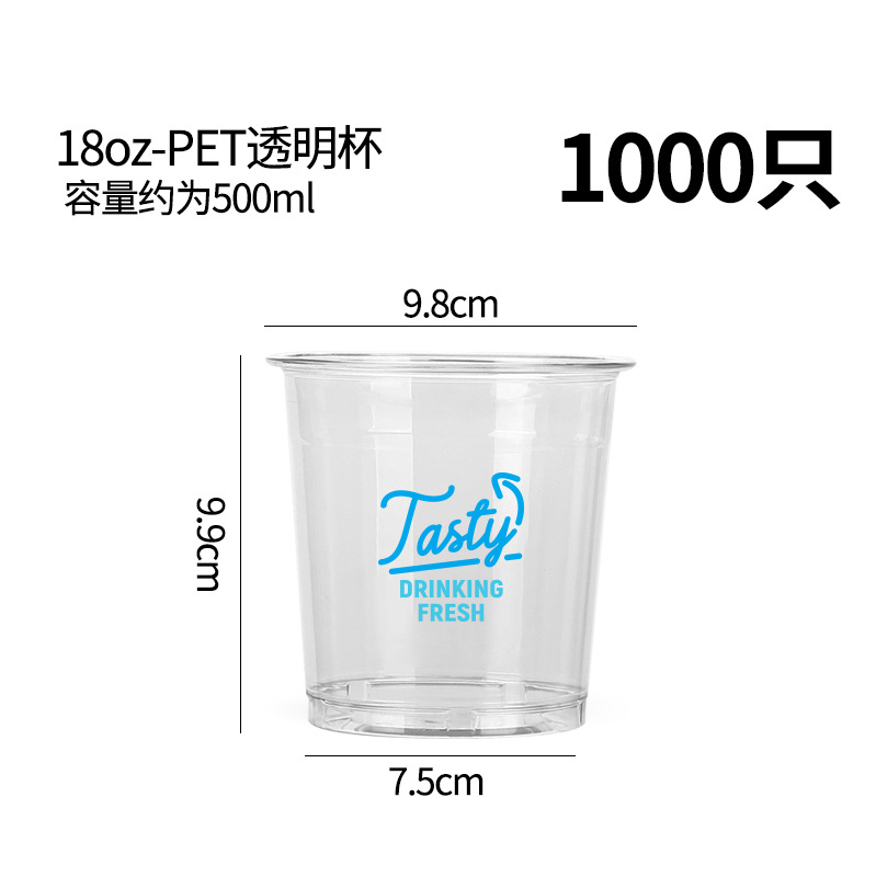 차가운 음료컵 500ml(뚜껑 제외) 1000개