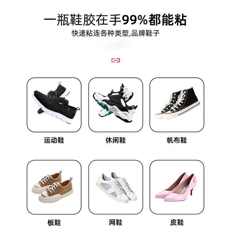 1614强力补鞋胶20ML_05