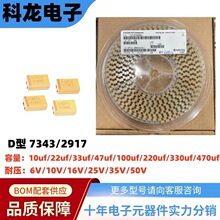 �NƬ�g���D��7343/2971 10/16/25/35/50V/4.7/10/22/33/47/100uf
