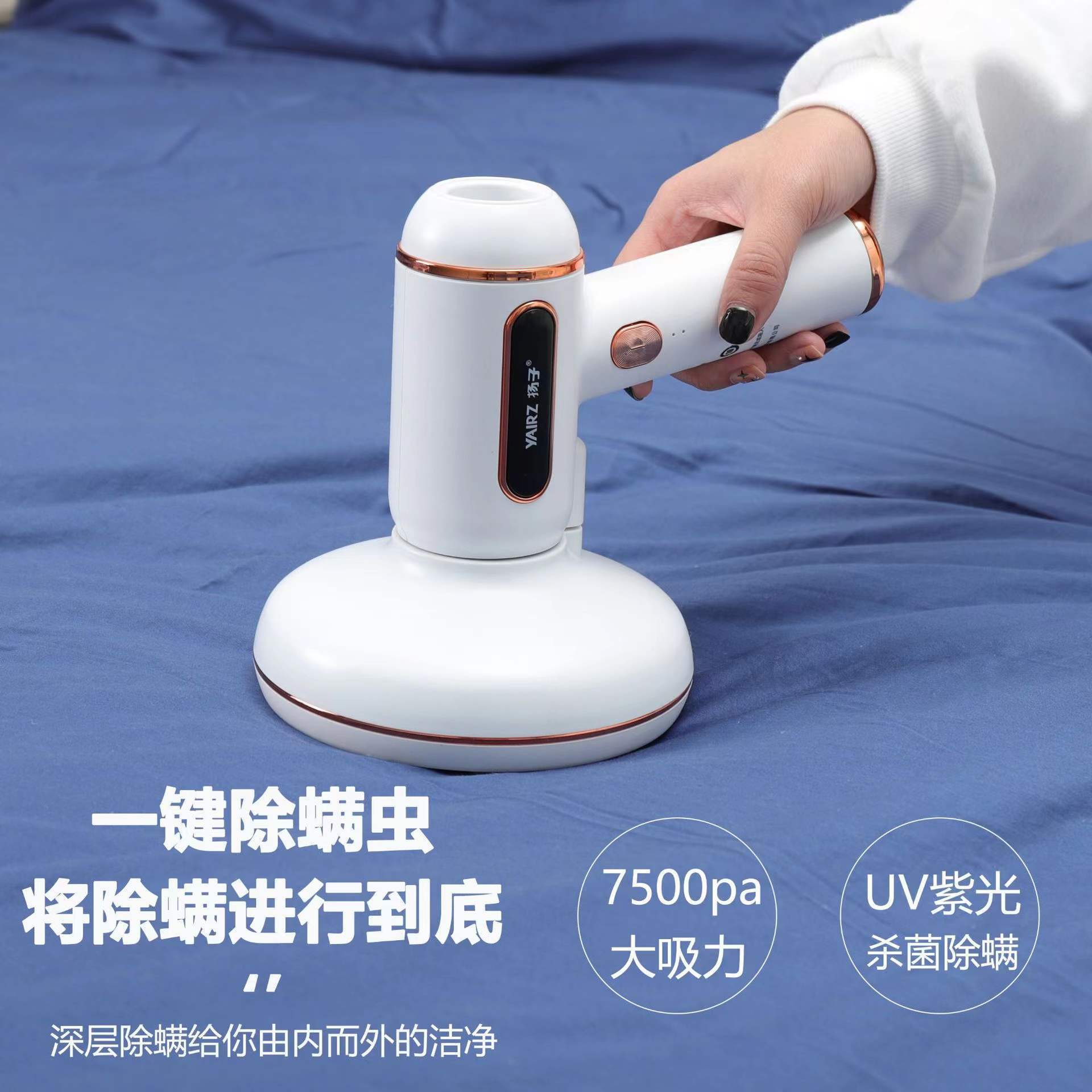 扬子除螨仪多功能无线家用充电便携吸尘器紫外线除螨虫神器代发|ms