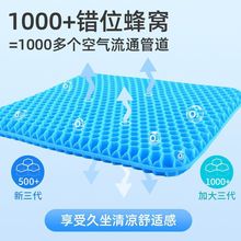 夏季凝胶坐垫夏季透气冰垫蜂窝汽车座椅软冰垫办公室家用凳子屁股