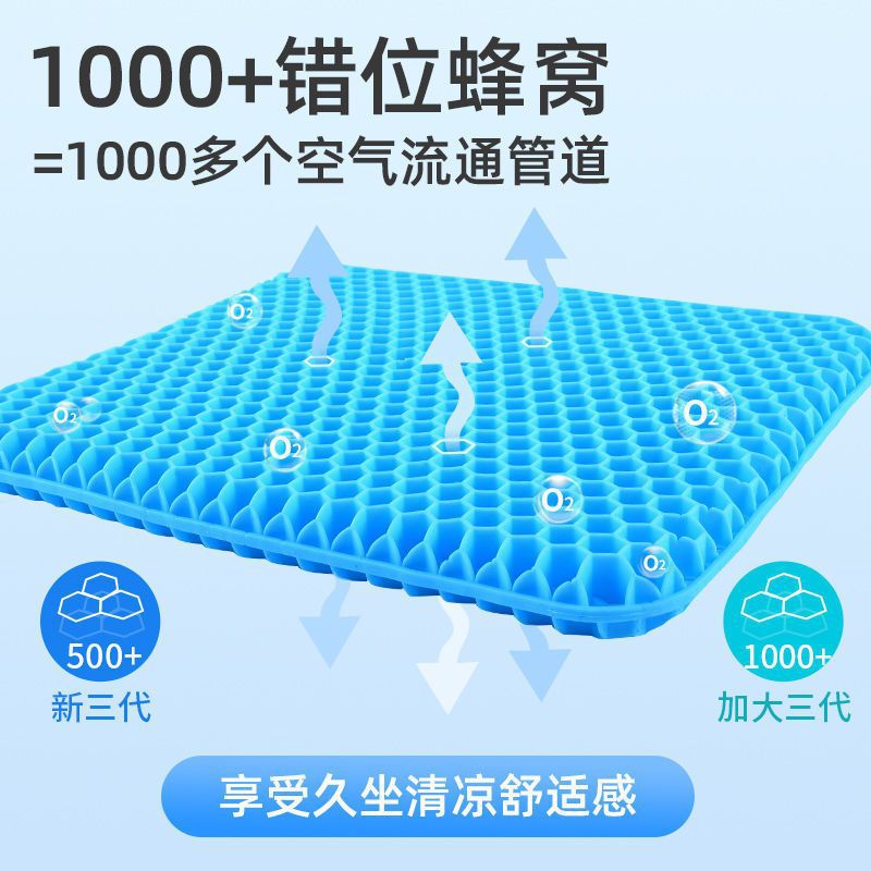 夏季凝胶坐垫夏季透气冰垫蜂窝汽车座椅软冰垫办公室家用凳子屁股