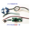 Huhua No. 1 touch button set