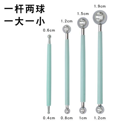 D8T7韩式钢8头不锈钢压痕笔丸棒 烘焙工具4件套家用DIY翻糖蛋糕模