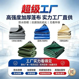 货场盖布;阳篷、雨篷;钢结构