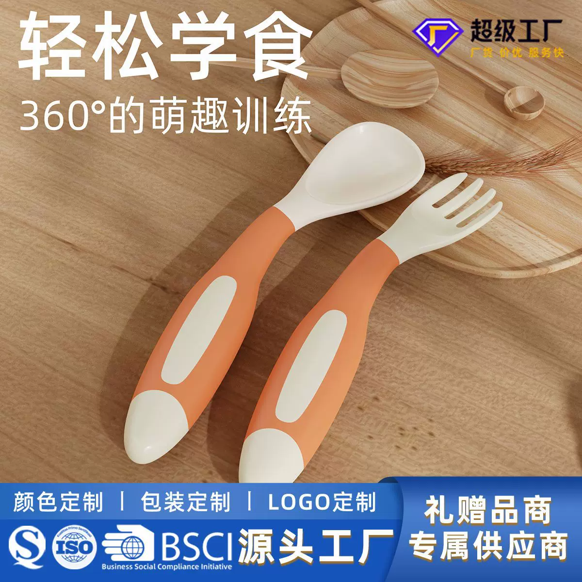 儿童可弯曲叉勺宝宝勺子餐具套装叉勺辅食工具辅食勺母婴用品批发