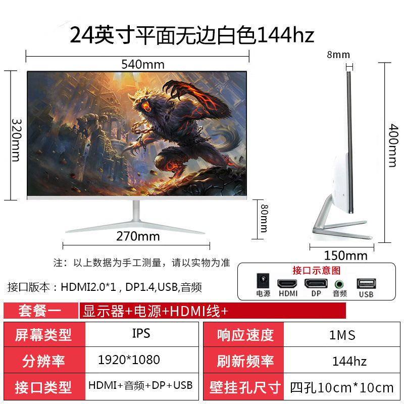 全新曲面2K144hz电竞32/27/24英寸液晶电脑显示器4K 240hz无边框|undefined