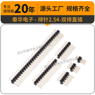 ̩�A��� �p��2.54mmֱ����L11.5mm�~僽� 2*40Pin�͸ߜ�6T ���