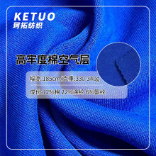 330克高牢度棉空气层校服标准31888抗起球吸湿排汗可撞白春秋外套