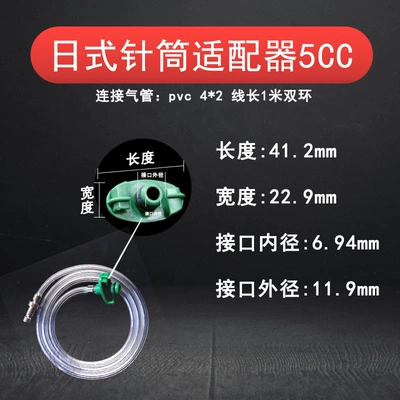New double-ring Japanese-style Yapışqan paylayıcı adapterlər - new-japanese-style-5cc-adapter