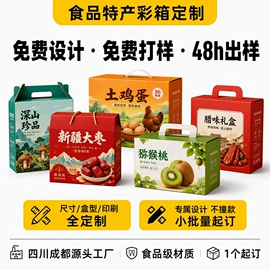 纸箱;EPE珍珠棉;其他礼品包装