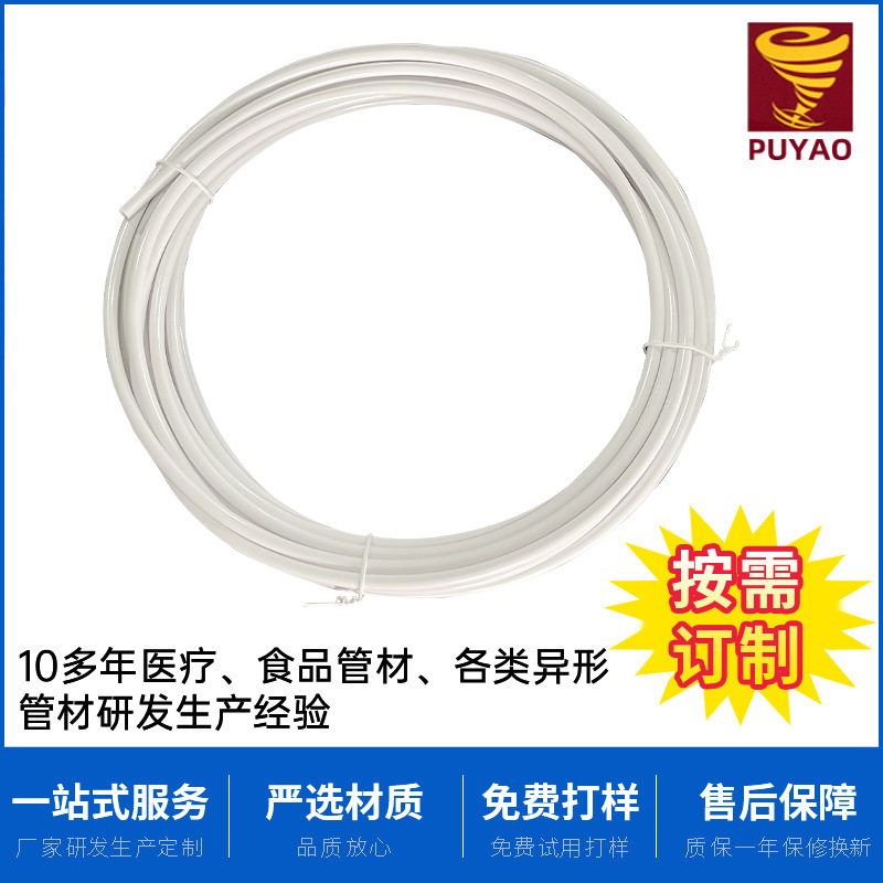 供水管全新料PE管 无毒无味白色塑料管材 净水机配件耗材PE软管