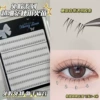 Pack of eight [glue-free] small flame lower eyelashes