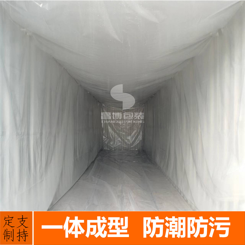 货柜防潮膜集装箱防潮袋 集装箱PE内衬袋 货柜防潮袋20-45尺