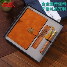 厂家直销复古中国风商务会议礼品套装笔记本签字笔企业办公中式