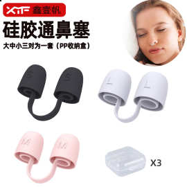跨境鼻通气塞呼吸扩张器止鼾通鼻塞防打呼噜闭口睡觉止鼾鼻夹男女