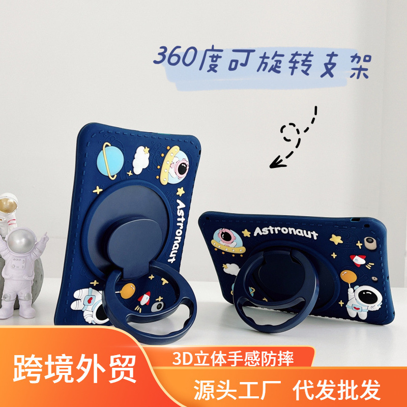 360 degree rotation three suitable for apple ipad protective cover silicone air4 silicone 9.7 star mini5/6 Hua