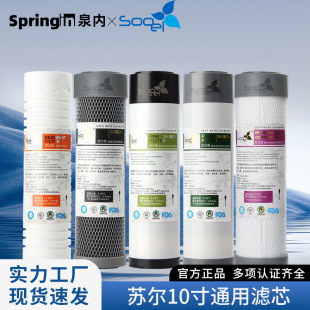 Surpin Pressure 10inch Universal Filter Cartridge Pp Cotton Pre-Filter Activated Sintered Carbon Rod Household Ro Reverse Osmosis Pre-Filter