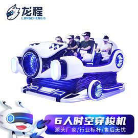 六人飞船vr游戏机 电玩城vr游乐设备 vr体验馆大型体感游戏一体机