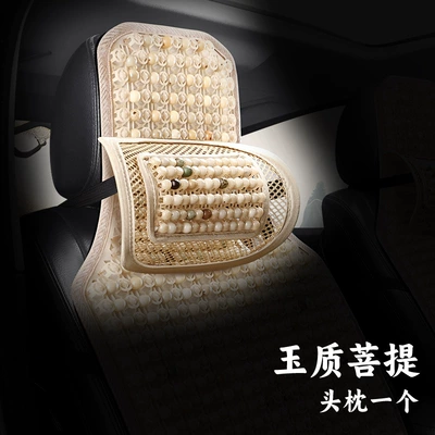 Cross-Border Bodhi Seed Jade Car Waist support - jade-bodhi-1-headrest