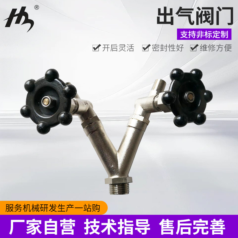 锅炉出气阀门 蒸汽发生器配件三叉工业蒸汽锅炉电加热蒸汽阀